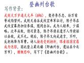 七下语文第五单元古代诗歌五首上课用课件
