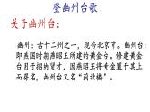 七下语文第五单元古代诗歌五首上课用课件