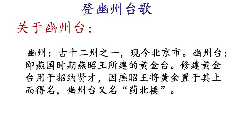 七下语文第五单元古代诗歌五首上课用课件04