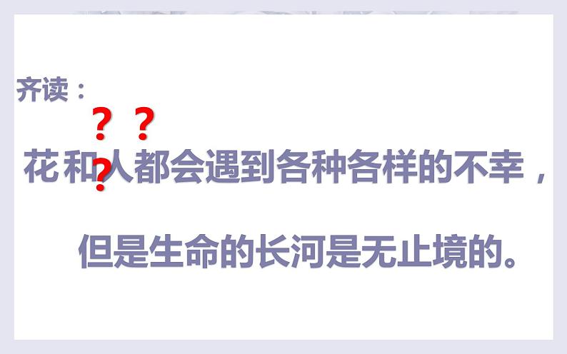 《紫藤萝瀑布》公开课课件第4页