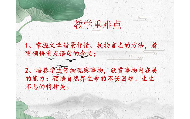 《紫藤萝瀑布》优质课课件04