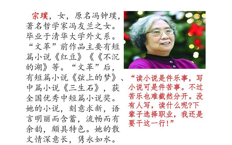 《紫藤萝瀑布》优质课课件06