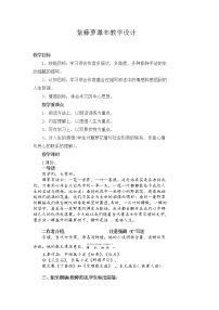 初中语文18 紫藤萝瀑布教学设计