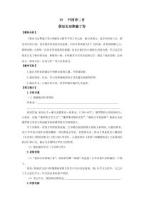 初中语文人教部编版七年级下册假如生活欺骗了你公开课教学设计及反思