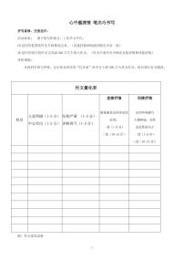 初中语文人教部编版七年级下册第二单元写作 学习抒情导学案