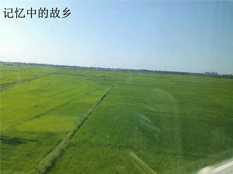 土地的誓言 课件PPT第8页