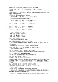 云南省红河州弥勒市中小学2020-2021学年七年级上学期期末考试语文试题