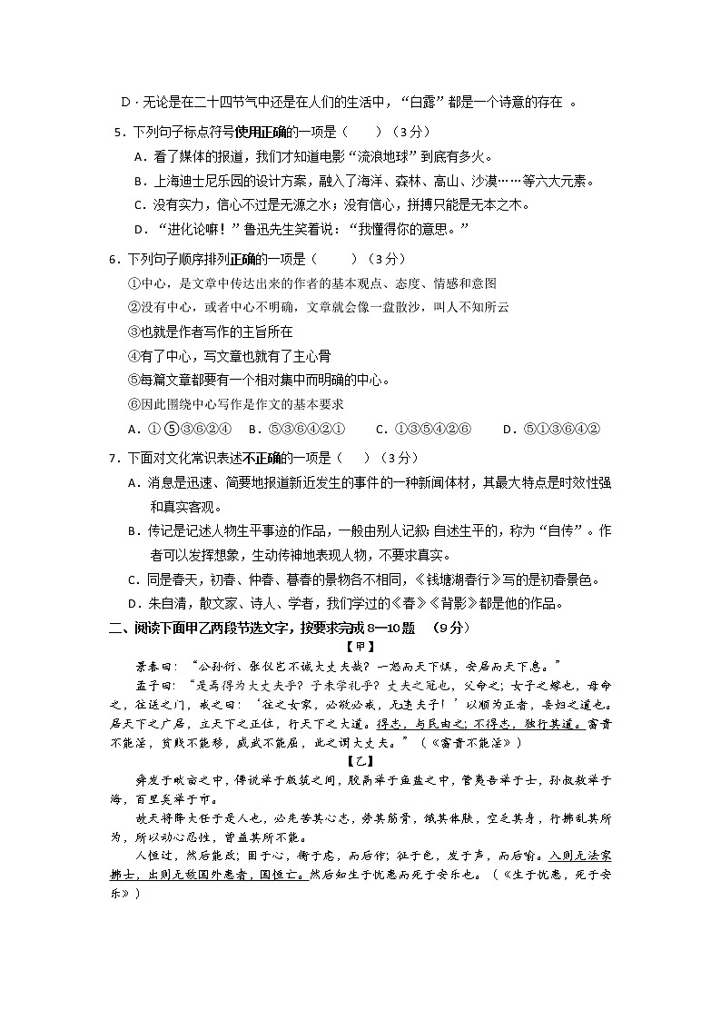 贵州省铜仁市印江自治县2020-2021学年八年级上学期期末考试语文试题02