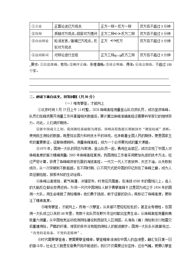 湖南省株洲市湘渌实验学校2020-2021学年九年级上学期期末模拟语文试题03