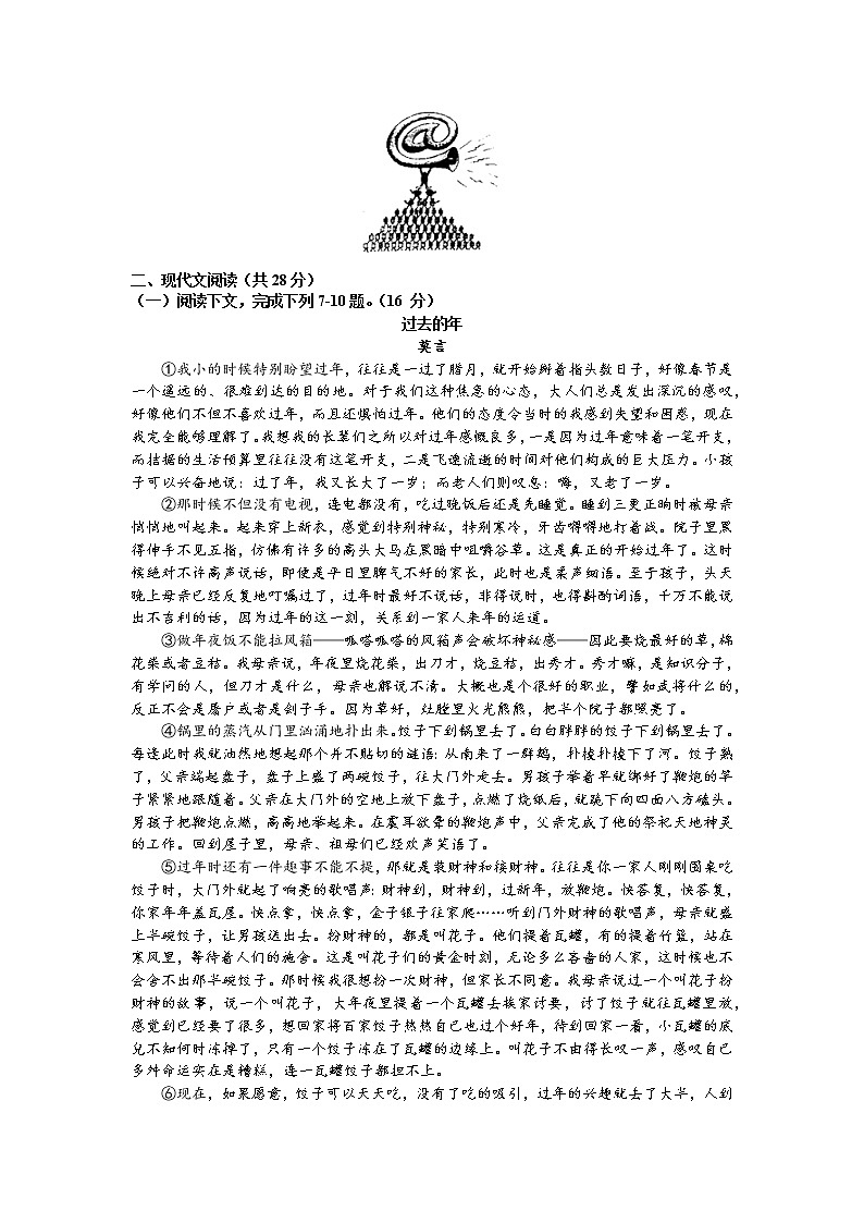 2020-2021学年部编版语文八年级下册期末过关检测卷（二）02