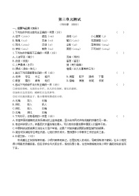 初中语文第三单元单元综合与测试单元测试测试题