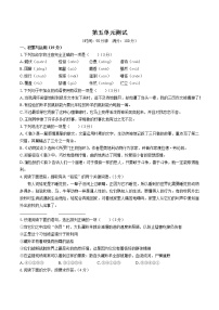 人教部编版七年级上册第五单元单元综合与测试单元测试达标测试