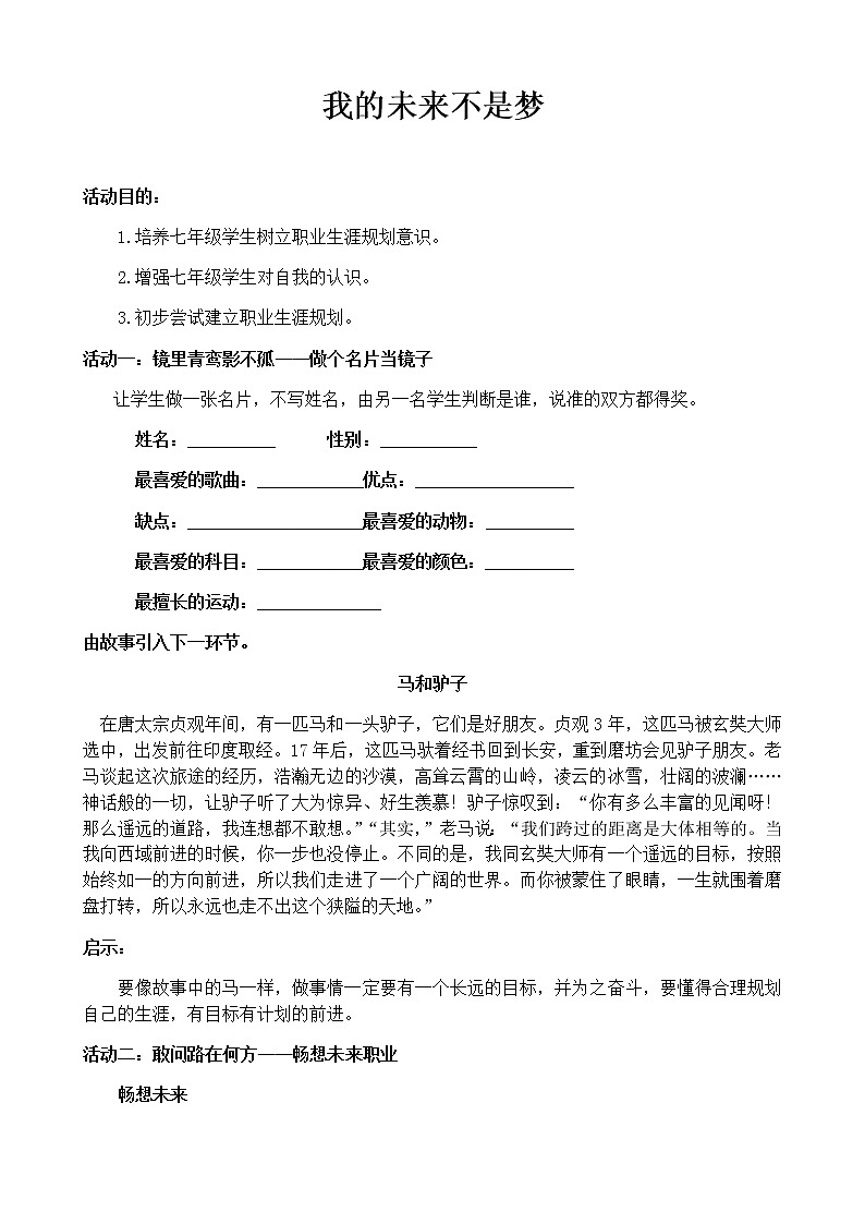 《语言简明》优课创新教案第1页