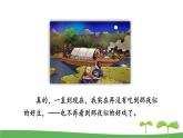 统编八语文下册 1 社戏【第三课时】 课件