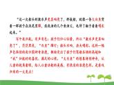 统编八语文下册 1 社戏【第三课时】 课件