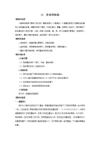 初中语文鲁教版 (五四制)七年级上册19 皇帝的新装教学设计