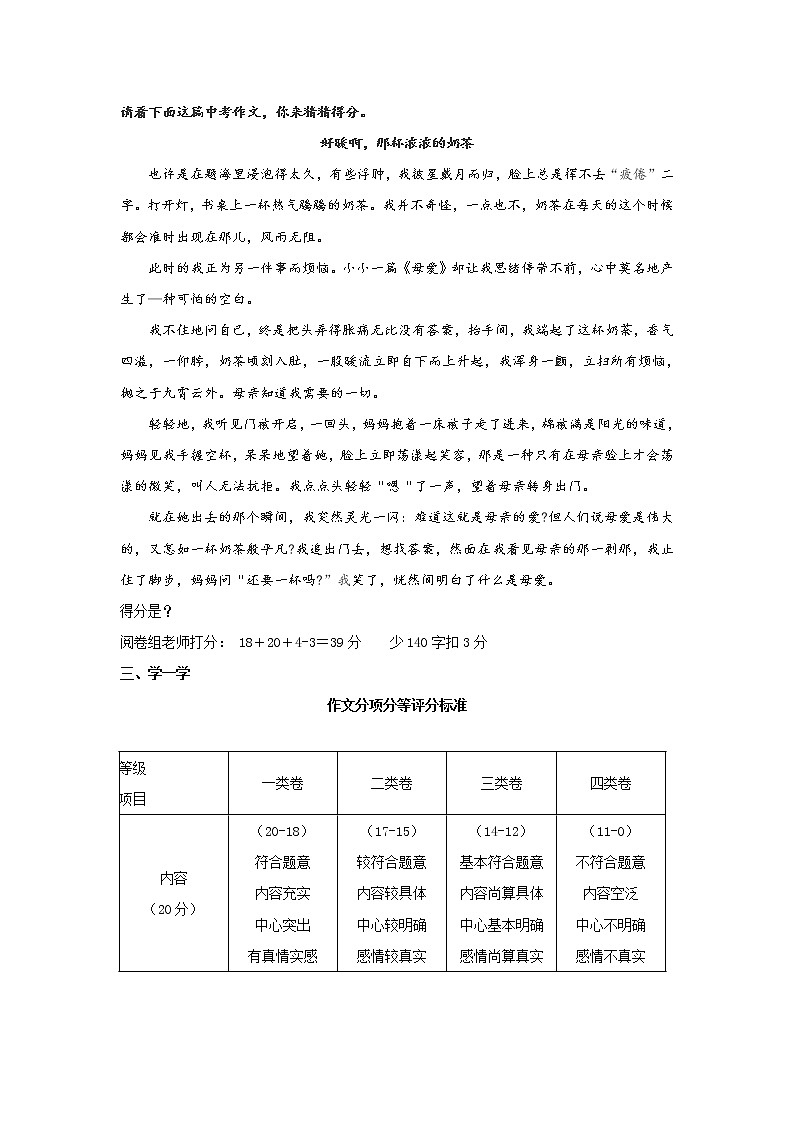 教案  写作：修改润色 公开课一等奖教学设计02