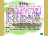 6《过松源晨炊漆公店》教研组备课ppt课件