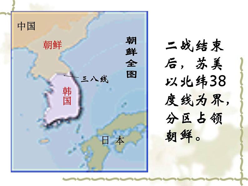 部编版七年级语文下册第7课《谁是最可爱的人》课件第3页