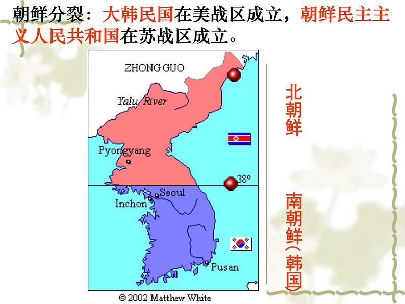 部编版七年级语文下册第7课《谁是最可爱的人》课件第4页