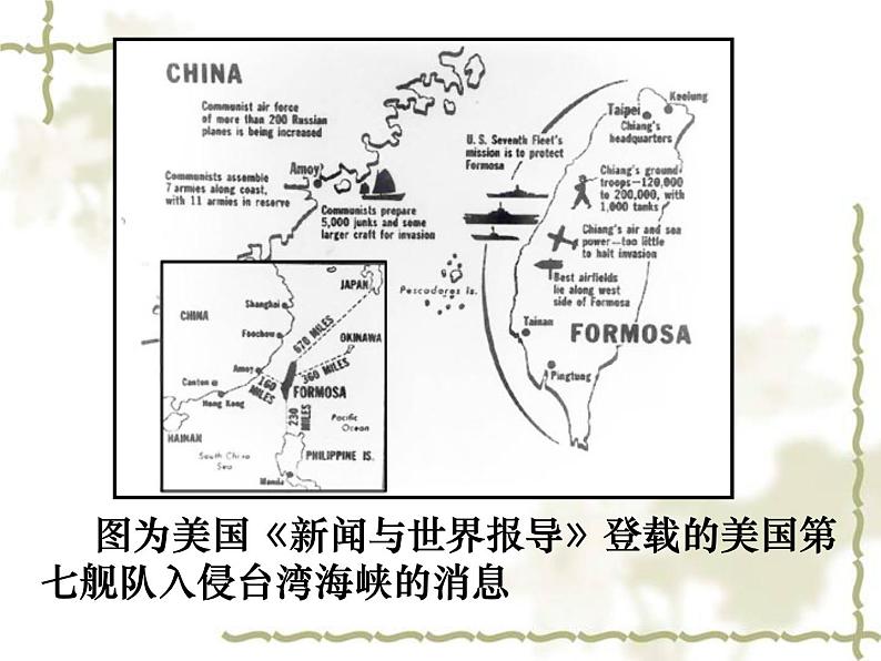 部编版七年级语文下册第7课《谁是最可爱的人》课件第8页