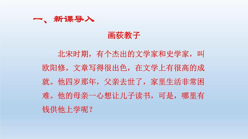 人教版七年级语文下册第三单元第12课《卖油翁》第1页