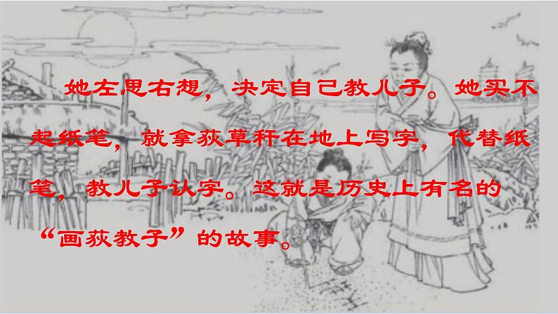 人教版七年级语文下册第三单元第12课《卖油翁》第2页