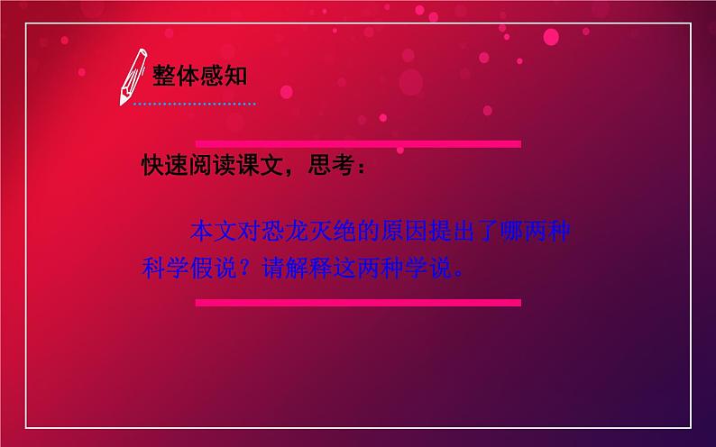 《被压扁的沙子》教研组优课课件第3页