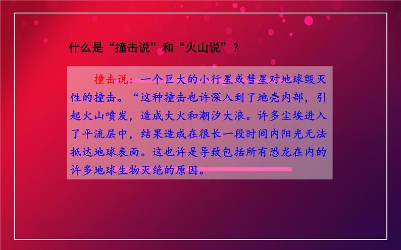 《被压扁的沙子》教研组优课课件第5页