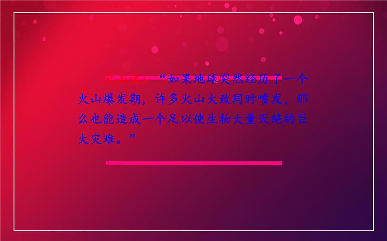 《被压扁的沙子》教研组优课课件06