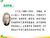 《大自然的语言》教研组创新课件