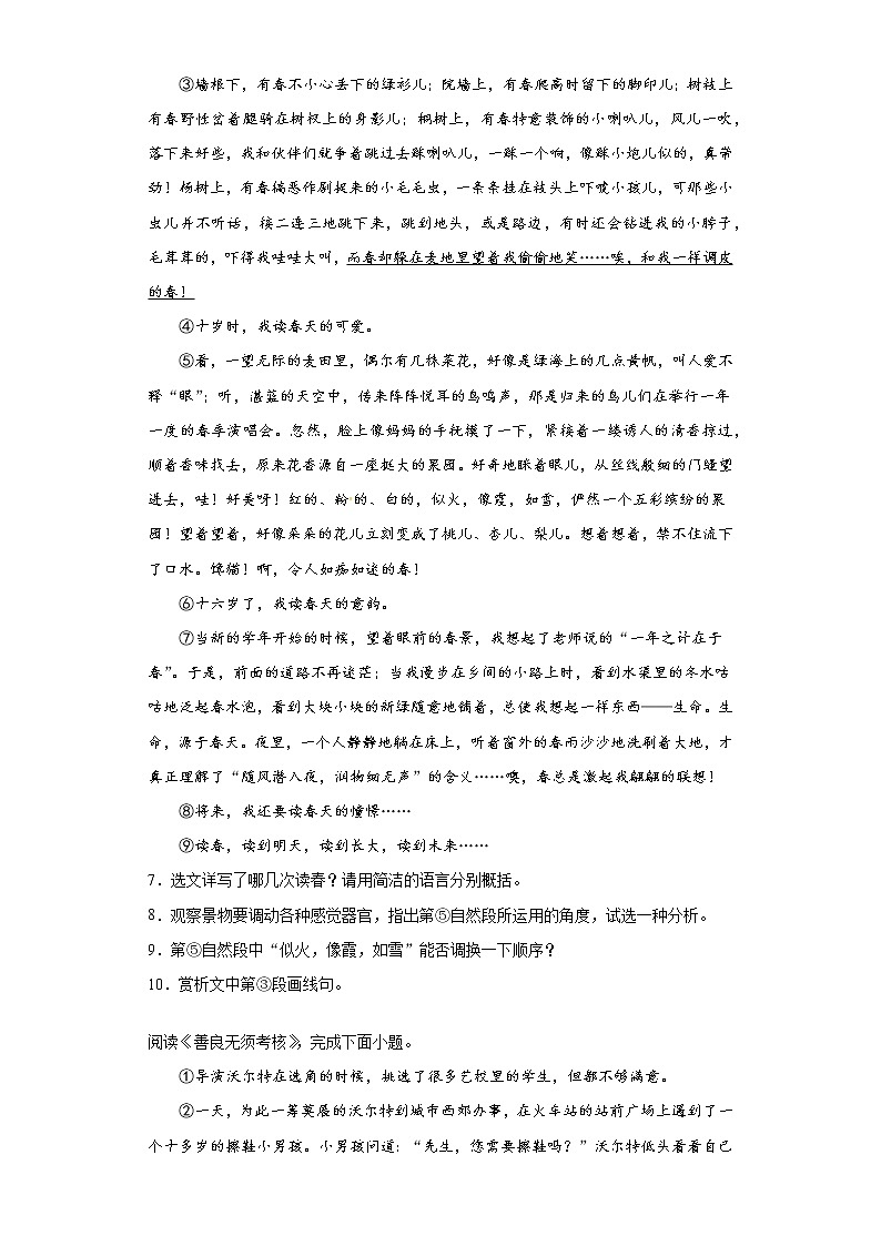 河南省三门峡灵宝市2020-2021学年七年级上学期期中语文试题（word版 含答案）03
