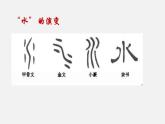 20《一滴水经过丽江》公开课备课课件