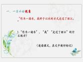 20《一滴水经过丽江》公开课备课课件