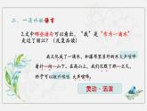 20《一滴水经过丽江》公开课备课课件