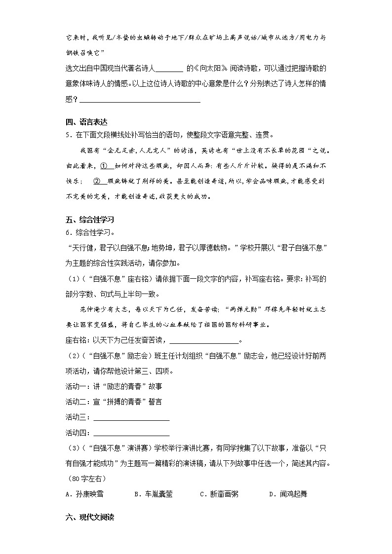 河南省三门峡灵宝市2020-2021学年九年级上学期期中语文试题（word版 含答案）02