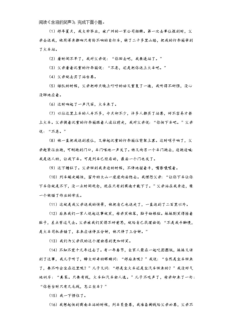河南省三门峡灵宝市2020-2021学年九年级上学期期中语文试题（word版 含答案）03
