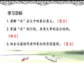 20《一滴水经过丽江》优课教学课件