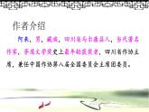 20《一滴水经过丽江》优课教学课件