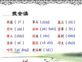 20《一滴水经过丽江》优课教学课件