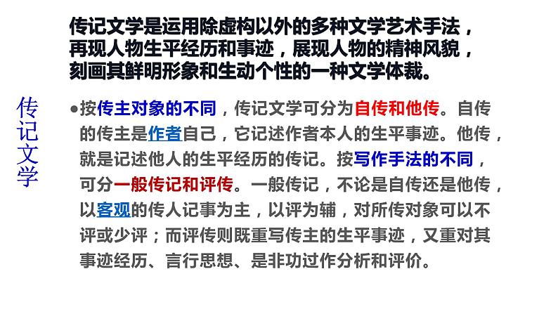 1.邓稼先 课件07