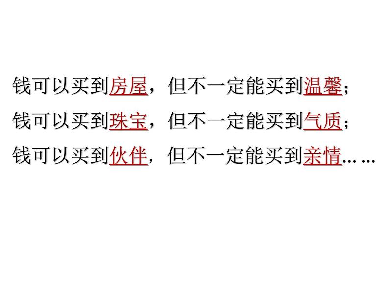 15.《我的叔叔于勒》精品ppt课件06