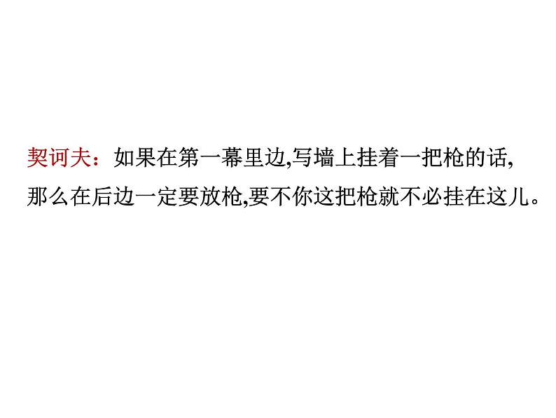 15.《我的叔叔于勒》精品ppt课件07