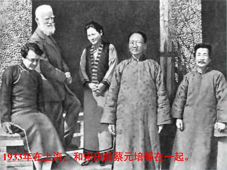 第3课《回忆鲁迅先生》ppt课件第3页