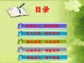 八下语文第三单元写作：学写读后感 优创教学课件PPT