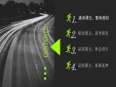 八下语文《庆祝奥林匹克运动复兴25周年》优创教学课件PPT