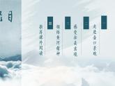 八下语文《壶口瀑布》优创教学课件PPT