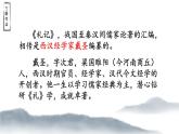 八下語文《禮記兩則》優(yōu)創(chuàng)教學課件PPT