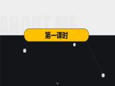 八下语文《马说》优创教学课件PPT