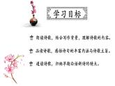 九下语文《短诗五首》创优公开课教学课件